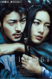 Shinobi Heart Under Blade ชิโนบิ นินจาดวงตาสยบมาร (2005) ดูหนังออนไลน์ฟรีภาพชัด
