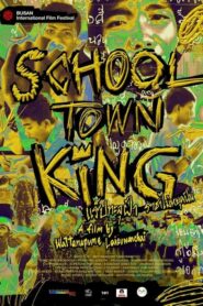 ดูหนังเรื่อง School Town King แร็ปทะลุฝ้า ราชาไม่หยุดฝัน (2020)