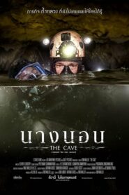 ดูหนังออนไลน์เรื่อง The Cave นางนอน (2019) เต็มเรื่อง Full HD