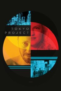 Tokyo Project โตเกียว โปรเจ็กต์ (2017) ดูหนังออนไลน์ภาพชัดไม่มีกระตุก