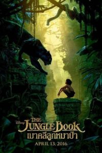 The Jungle Book เมาคลีลูกหมาป่า (2016) ดูหนังออนไลน์ภาพชัดFullHDฟรี
