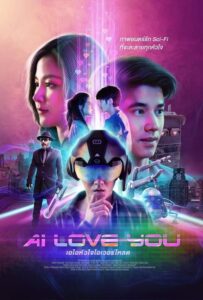 Ai Love You เอไอหัวใจโอเวอร์โหลด (2022) ดูหนังออนไลน์Netflix