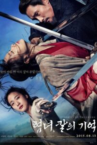 Memories Of The Sword ศึกจอมดาบชิงบัลลังก์ (2015) ดูหนังประวัติศาสตร์บู๊ชิงบัลลังก์