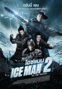 ดูหนังออนไลน์เรื่อง Ice Man 2 The Time Traveller ไอซ์แมน 2 (2018)