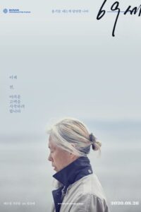 An Old Lady (2019) ดูหนังออนไลน์บรรยายไทยฟรี