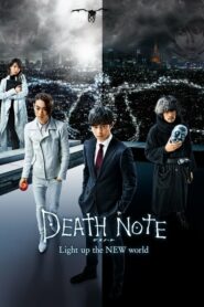 Death Note Light Up The New World (2016) ดูหนังเดทโน๊ตลึกลับตามหาคิระ