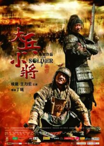 Little Big Soldier 2010 ดูหนังบู๊ตลกกับช่วงมืดมนที่สุดของจีน