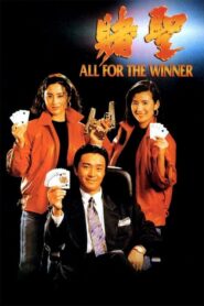 All for the Winner คนตัดเซียน (1990) ดูหนังตลกออนไลน์พากย์ไทย