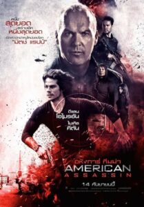 American Assassin อหังการ์ ทีมฆ่า (2017) ดูหนังพากย์ไทย