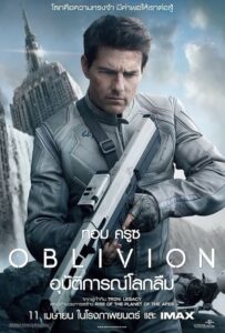 Oblivion อุบัติการณ์โลกลืม (2013) ดูหนังออนไลน์เต็มเรื่อง