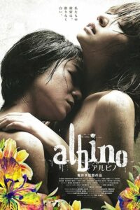 Albino (2016) ดูหนังออนไลน์ญี่ปุ่น18+เต็มเรื่องฟรี