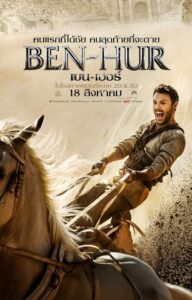Ben Hur เบนเฮอร์ มหากาพย์จอมวีรบุรุษ (2016)เจ้าชายมาเป็นทาส