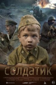 Soldier Boy เด็กชายทหาร (2019) ดูหนังประวัติศาสตร์สงครามฟรี