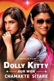 Dolly Kitty Aur Woh Chamakte Sitare (2019) หนังอินเดีย