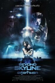 Beyond Skyline อสูรท้านรก (2017) ดูหนังที่นี่เต็มเรื่อง HD