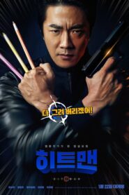 Hitman Agent Jun มือสังหารสายอาร์ต (2020) หนังดีที่คุณต้องดู