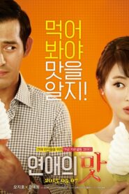 Love Clinic คลินิครัก (2015) ดูหนังรักโรแมนติกสุดฟินจิกหมอน
