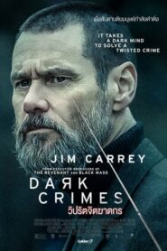 Dark Crimes วิปริตจิตฆาตกร (2016) ดูหนังและรีวิว