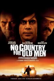 No Country For Old Men ล่าคนดุในเมืองเดือด (2007) รีวิวหนัง