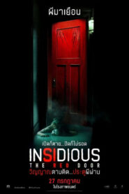 Insidious: The Red Door (2023) ความสยองขวัญที่มีแต่ลึกลับ