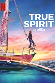 True Spirit (2023) ดูหนังการผจญภัยในท้องทะเลที่น่าตื่นเต้น