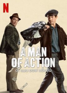 A Man of Action อะ แมน ออฟ แอ็คชั่น(2022) ดูหนังสนุกตื่นเต้น