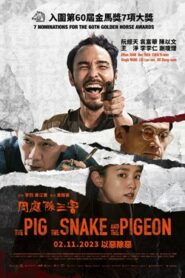 The Pig the Snake and the Pigeon ชั่วเลวเหี้ยม (2023)