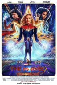 The Marvels เดอะ มาร์เวลส์ (2023) ดูหนังซุปเปอร์ฮีโร่หญิง