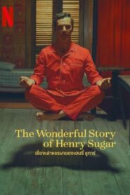 The Wonderful Story Of Henry Sugar (2023) ดูหนังสั้นสนุกๆ