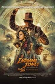 Indiana Jones And The Dial Of Destiny อินเดียน่าโจนส์ (2023)