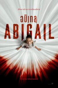 Abigail อบิเกล (2024) เด็กสาวที่ต้องเผชิญเหตุการณ์ลึกลับ