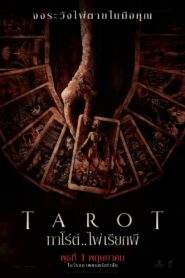 Tarot ทาโร่ต์ ไพ่เรียกผี (2024) ดูหนังหนังสยองขวัญพลังอำมหิต