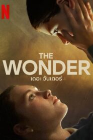 The Wonder เดอะ วันเดอร์ (2022) หนังดัดแปลงจากนิยายNetflix