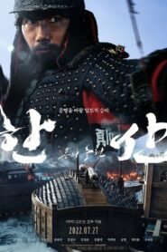 Hansan: Rising Dragon ฮันซัน แม่ทัพมังกร (2022) ดูหนังฟรี