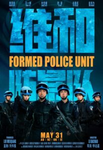 Formed Police Unit (2024) FPU หน่วยพยัคฆ์พิทักษ์ข้ามโลก